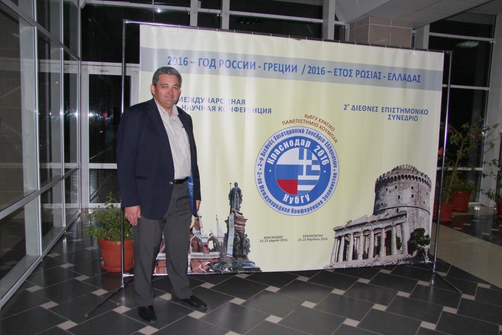 Συμμετοχή Γ. Προξένου στο Συνέδριο Ελληνικής Γλώσσας που έγινε στο Κρατικό Πανεπιστήμιο Κουμπάν (Κρασνοντάρ)